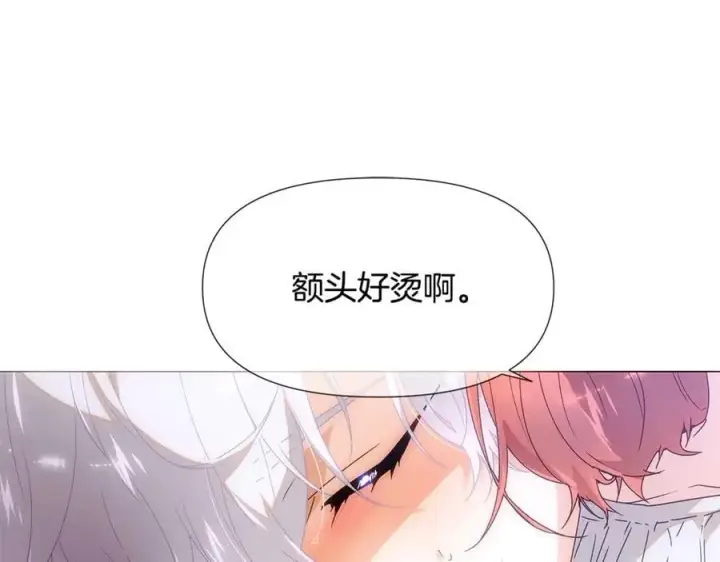 漫画《被反派识破了身份》第161话 天降幸福第86张图