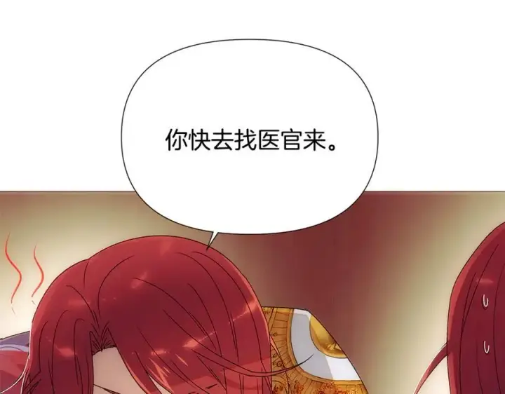 漫画《被反派识破了身份》第161话 天降幸福第88张图