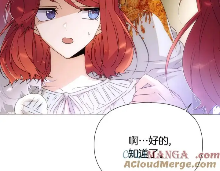 漫画《被反派识破了身份》第161话 天降幸福第89张图
