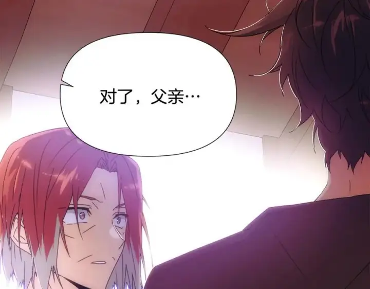 漫画《被反派识破了身份》第161话 天降幸福第91张图