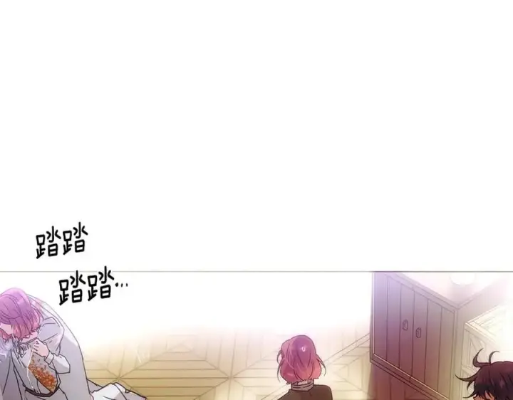 漫画《被反派识破了身份》第161话 天降幸福第95张图