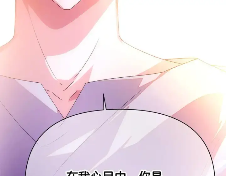 漫画《被反派识破了身份》第162话 爱情之约第100张图