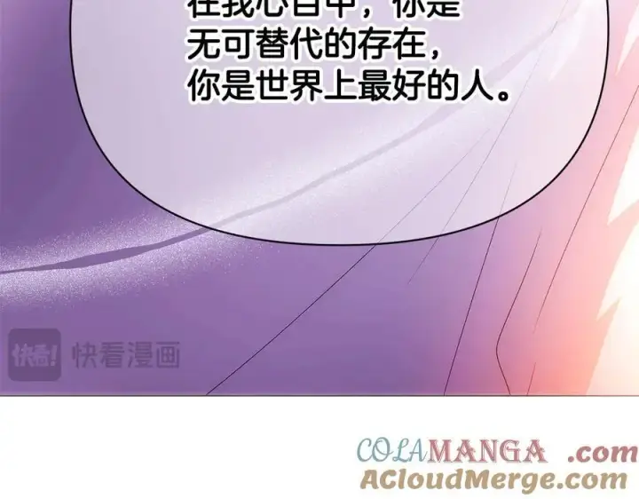 漫画《被反派识破了身份》第162话 爱情之约第101张图