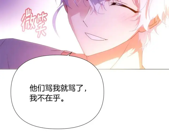 漫画《被反派识破了身份》第162话 爱情之约第106张图