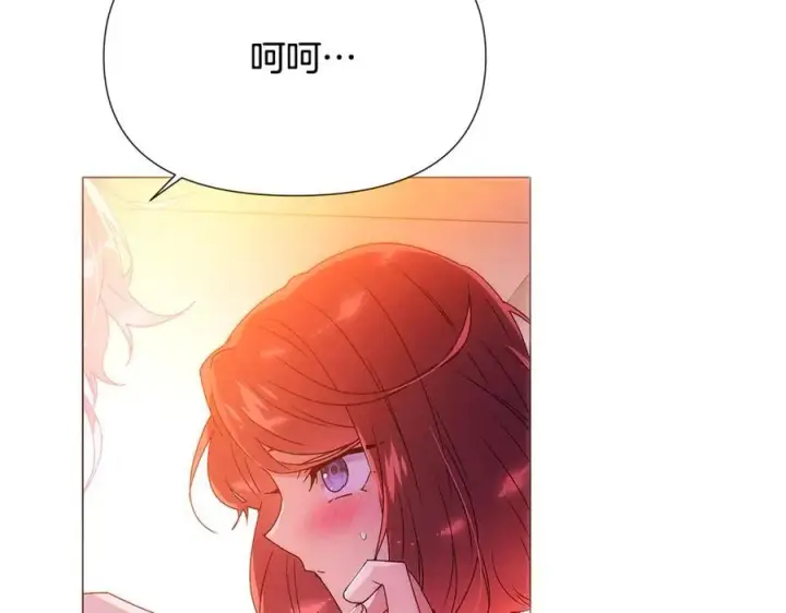 漫画《被反派识破了身份》第162话 爱情之约第115张图