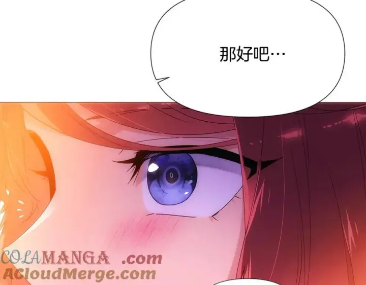 漫画《被反派识破了身份》第162话 爱情之约第117张图