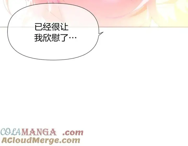 漫画《被反派识破了身份》第162话 爱情之约第125张图