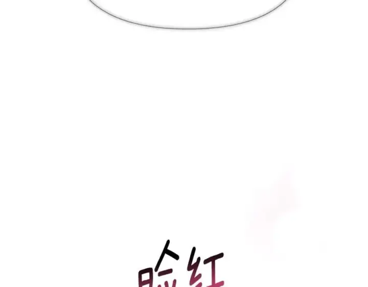 漫画《被反派识破了身份》第162话 爱情之约第127张图