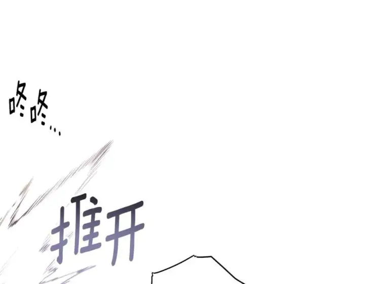 漫画《被反派识破了身份》第162话 爱情之约第131张图