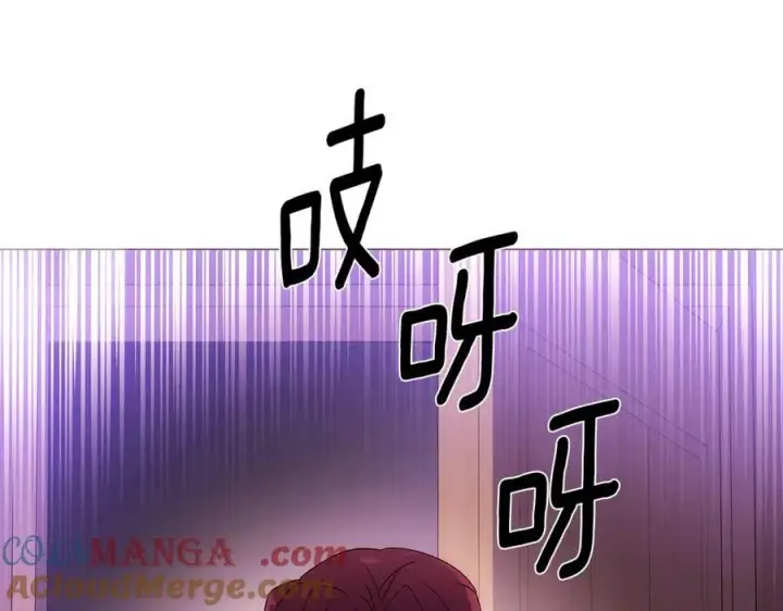 漫画《被反派识破了身份》第162话 爱情之约第133张图