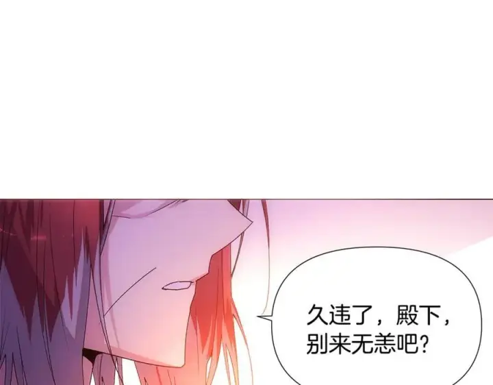 漫画《被反派识破了身份》第162话 爱情之约第138张图