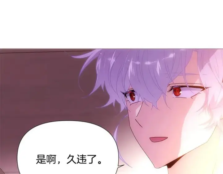 漫画《被反派识破了身份》第162话 爱情之约第140张图