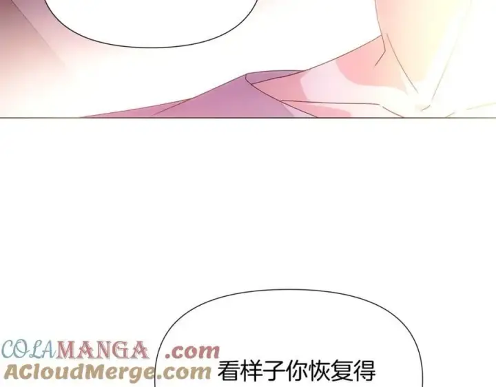 漫画《被反派识破了身份》第162话 爱情之约第141张图