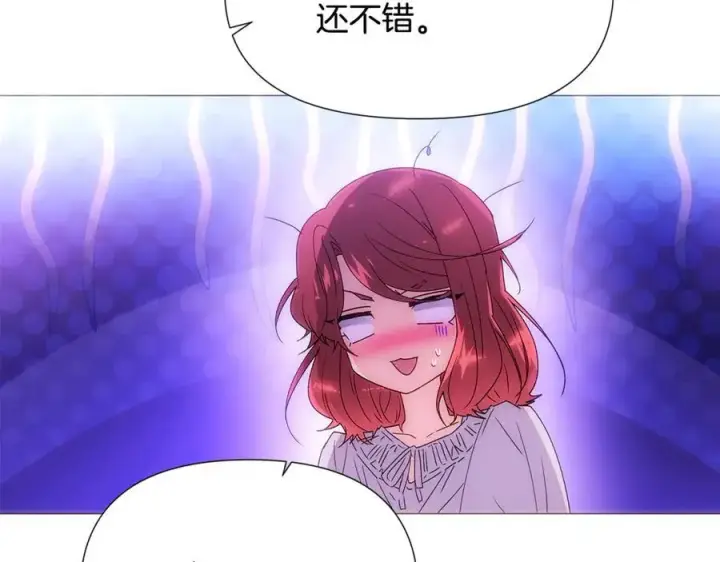 漫画《被反派识破了身份》第162话 爱情之约第142张图