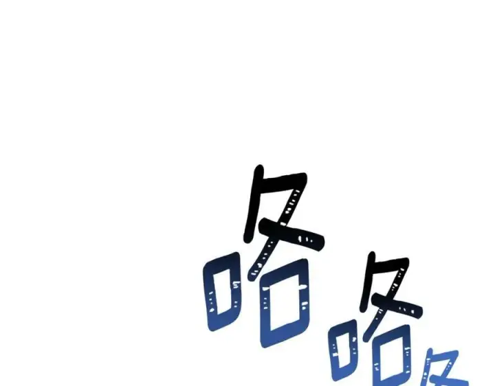 漫画《被反派识破了身份》第162话 爱情之约第146张图