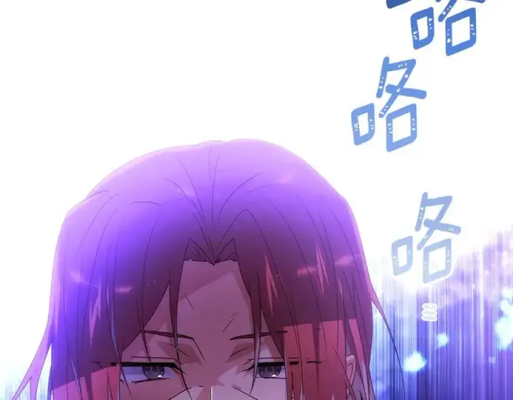 漫画《被反派识破了身份》第162话 爱情之约第147张图