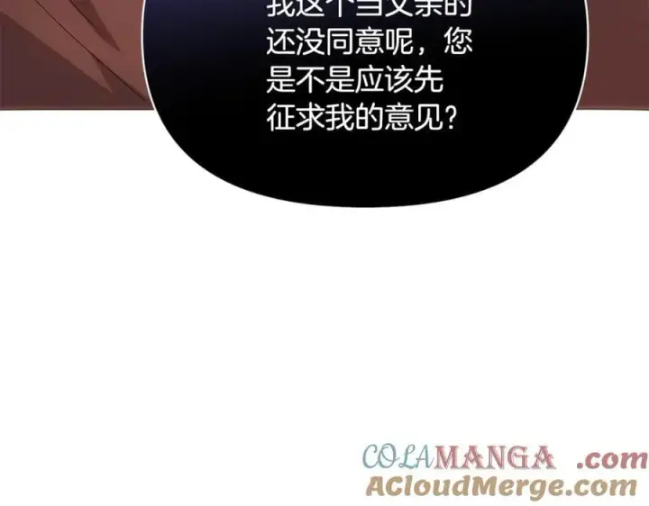 漫画《被反派识破了身份》第162话 爱情之约第149张图