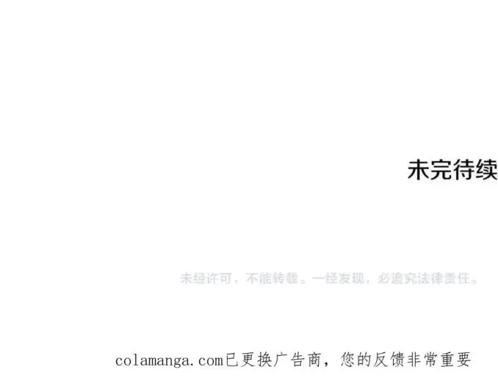 漫画《被反派识破了身份》第162话 爱情之约第160张图