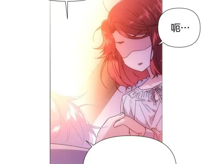 漫画《被反派识破了身份》第162话 爱情之约第19张图