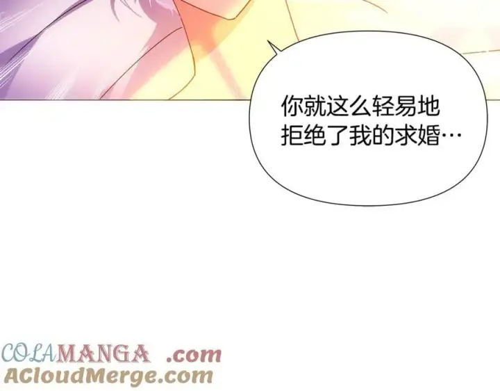 漫画《被反派识破了身份》第162话 爱情之约第29张图