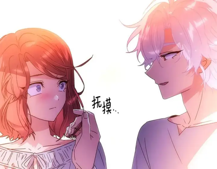 漫画《被反派识破了身份》第162话 爱情之约第43张图