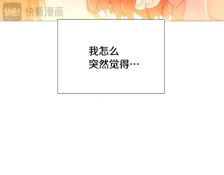 漫画《被反派识破了身份》第162话 爱情之约第47张图