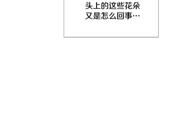 漫画《被反派识破了身份》第162话 爱情之约第50张图