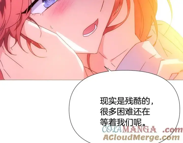 漫画《被反派识破了身份》第162话 爱情之约第65张图