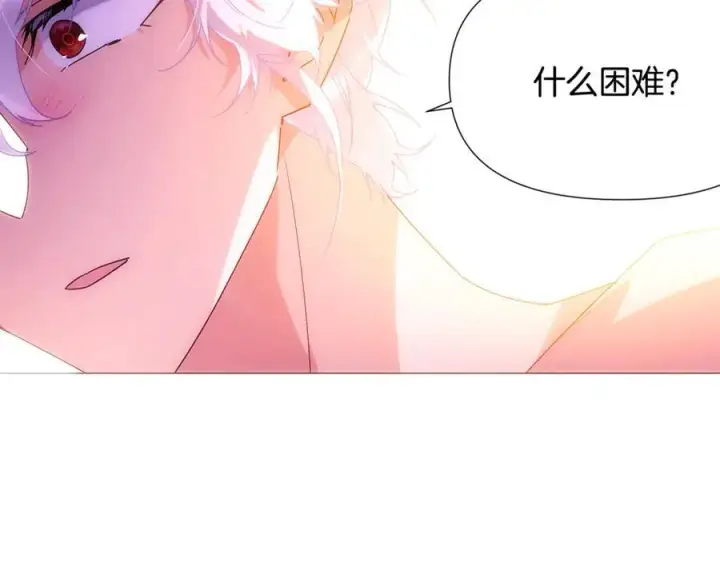 漫画《被反派识破了身份》第162话 爱情之约第67张图