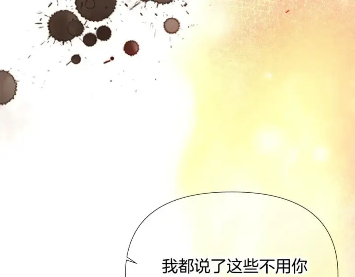 漫画《被反派识破了身份》第162话 爱情之约第71张图