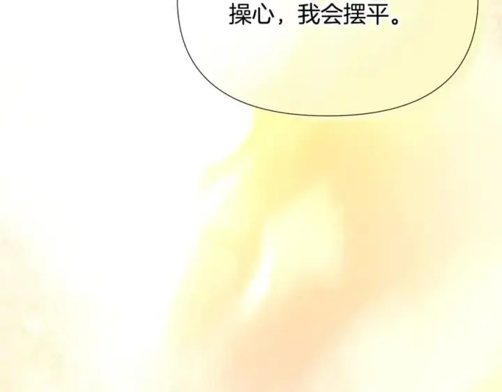 漫画《被反派识破了身份》第162话 爱情之约第72张图
