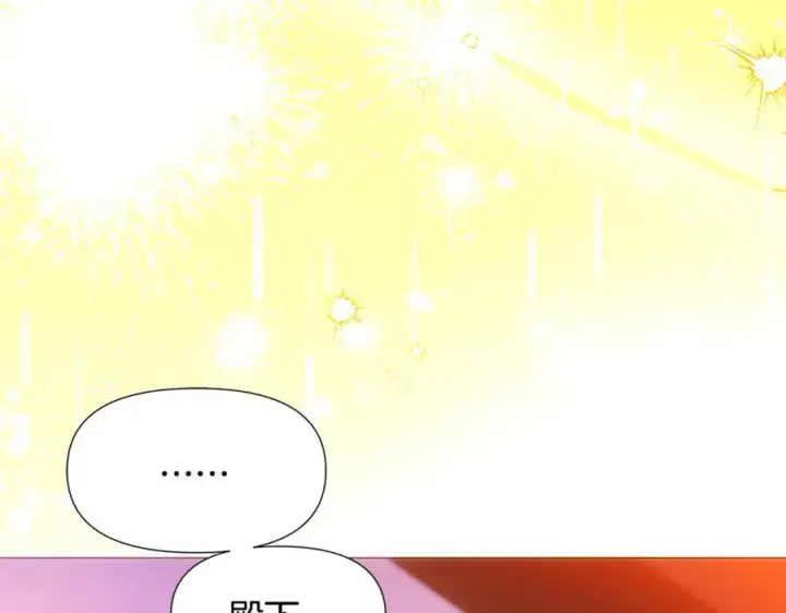 漫画《被反派识破了身份》第162话 爱情之约第8张图