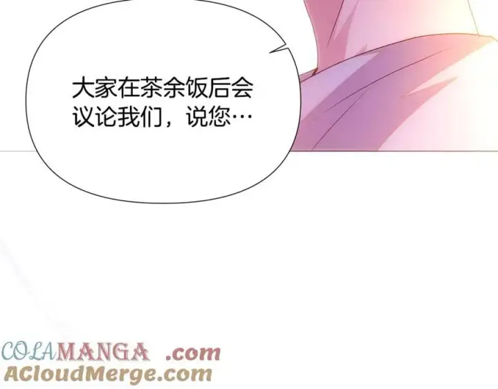 漫画《被反派识破了身份》第162话 爱情之约第85张图