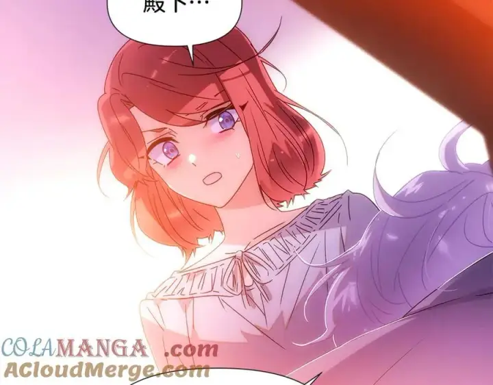 漫画《被反派识破了身份》第162话 爱情之约第9张图