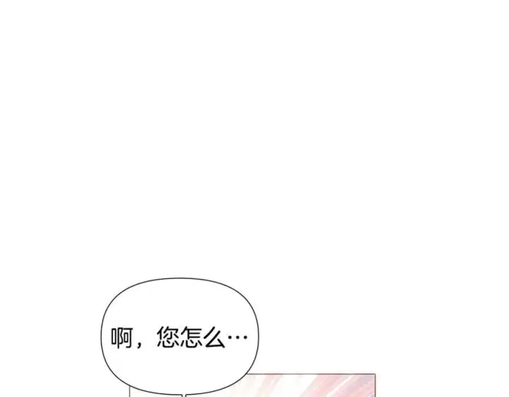 漫画《被反派识破了身份》第162话 爱情之约第90张图