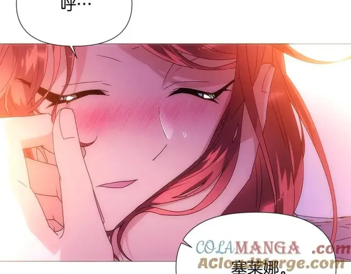 漫画《被反派识破了身份》第162话 爱情之约第93张图