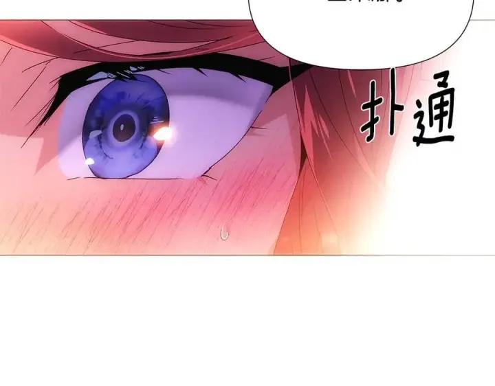 漫画《被反派识破了身份》第162话 爱情之约第94张图