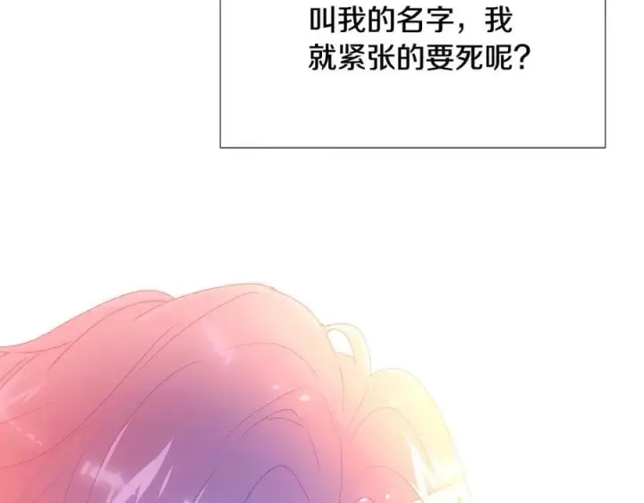 漫画《被反派识破了身份》第162话 爱情之约第98张图