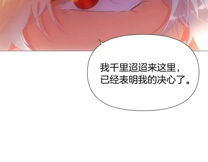 漫画《被反派识破了身份》第163话 决不放弃第100张图