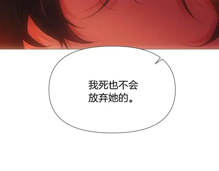 漫画《被反派识破了身份》第163话 决不放弃第102张图