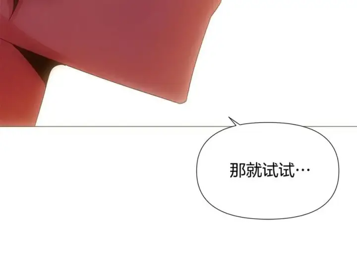 漫画《被反派识破了身份》第163话 决不放弃第108张图