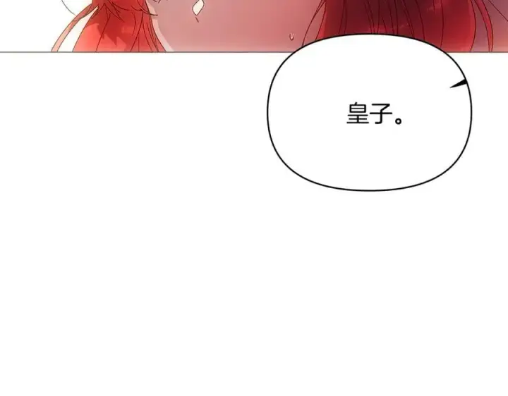 漫画《被反派识破了身份》第163话 决不放弃第112张图