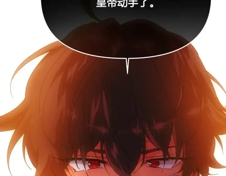 漫画《被反派识破了身份》第163话 决不放弃第116张图