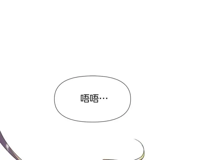 漫画《被反派识破了身份》第163话 决不放弃第127张图