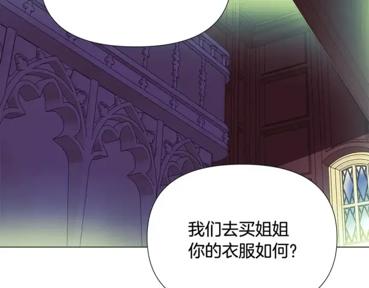 漫画《被反派识破了身份》第163话 决不放弃第130张图
