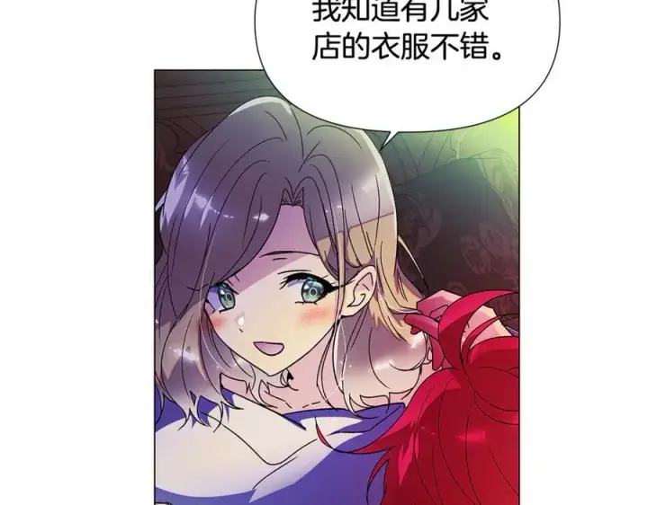 漫画《被反派识破了身份》第163话 决不放弃第132张图