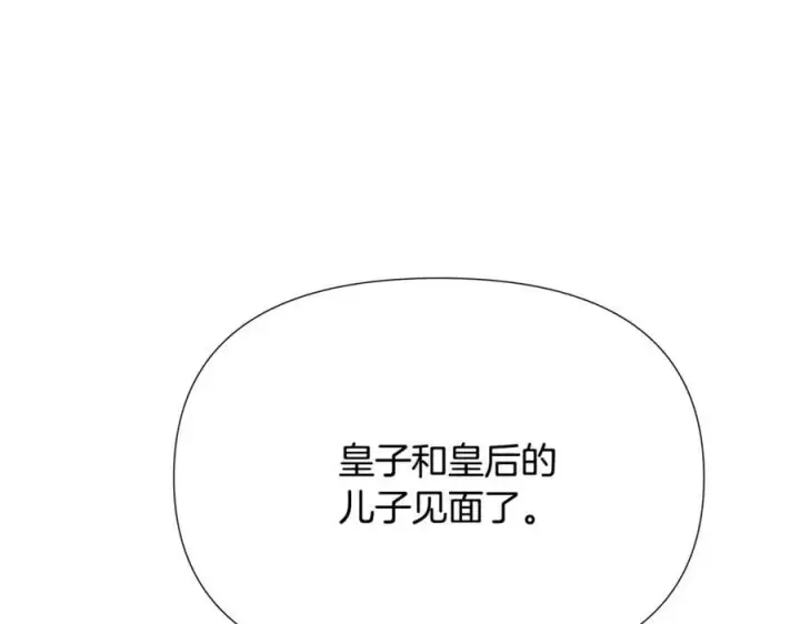 漫画《被反派识破了身份》第163话 决不放弃第134张图