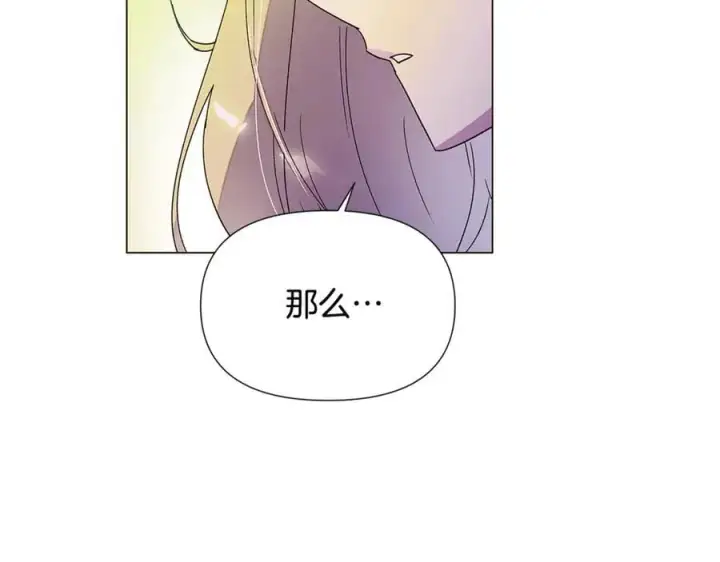 漫画《被反派识破了身份》第163话 决不放弃第139张图