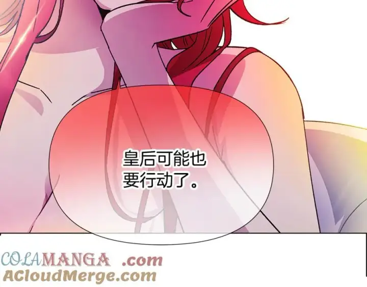 漫画《被反派识破了身份》第163话 决不放弃第141张图