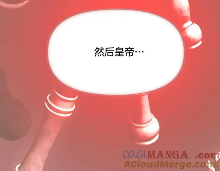 漫画《被反派识破了身份》第163话 决不放弃第145张图